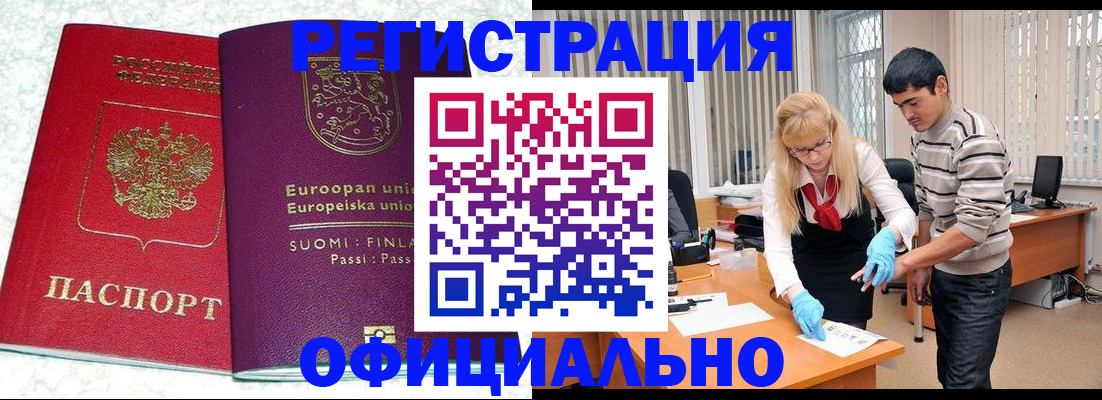 временная регистрация поиск в Салехарде