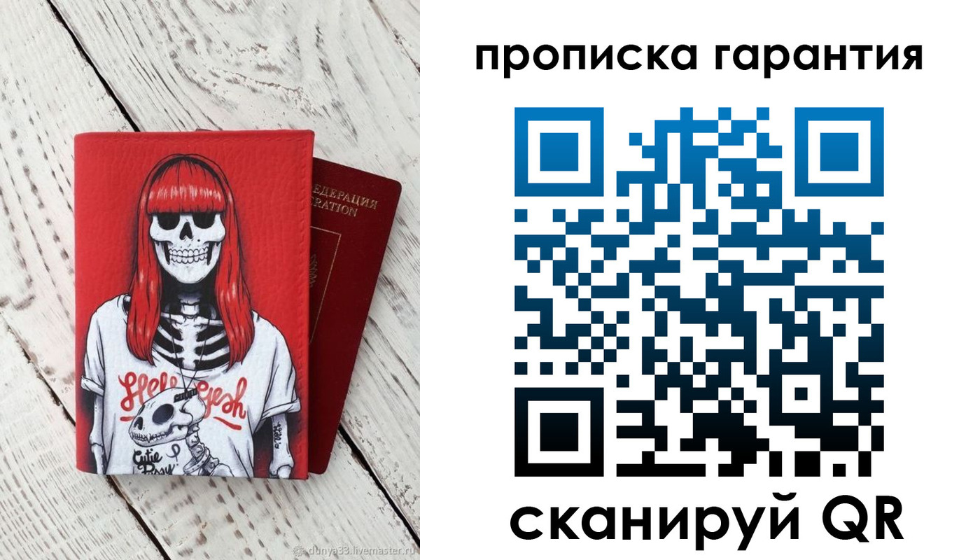 временная регистрация собственник в Салехарде