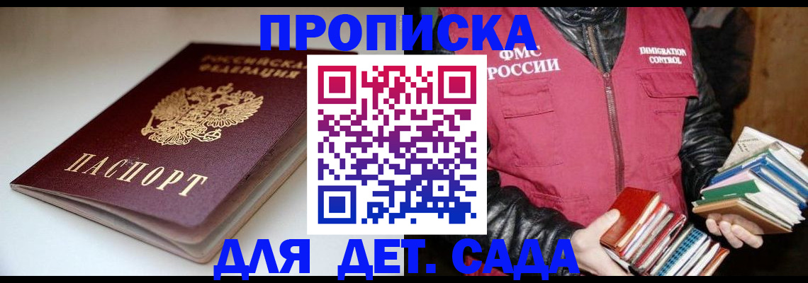 временная регистрация надежно в Салехарде
