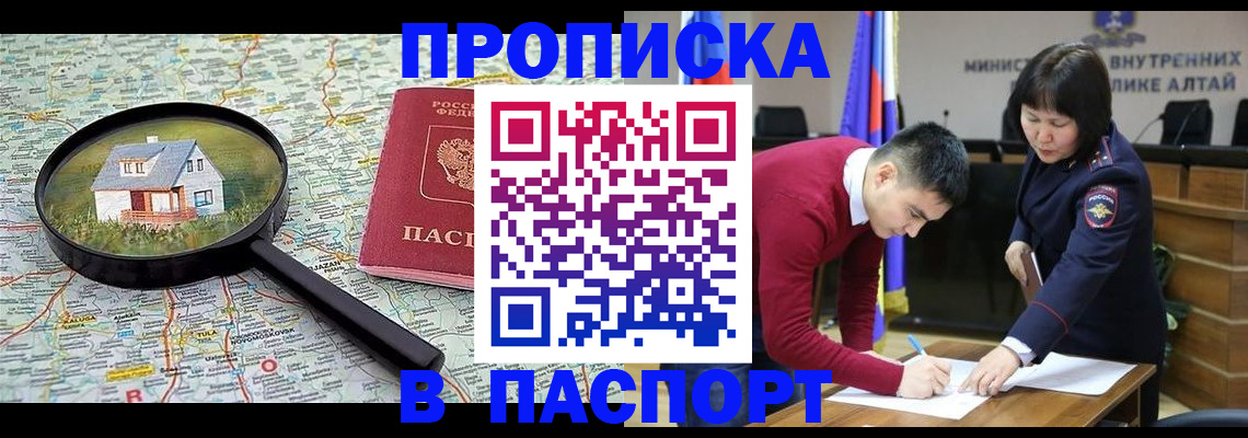 регистрация в Салехарде