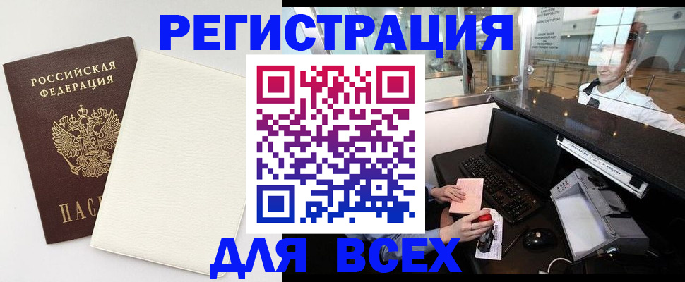 где прописаться в Салехарде
