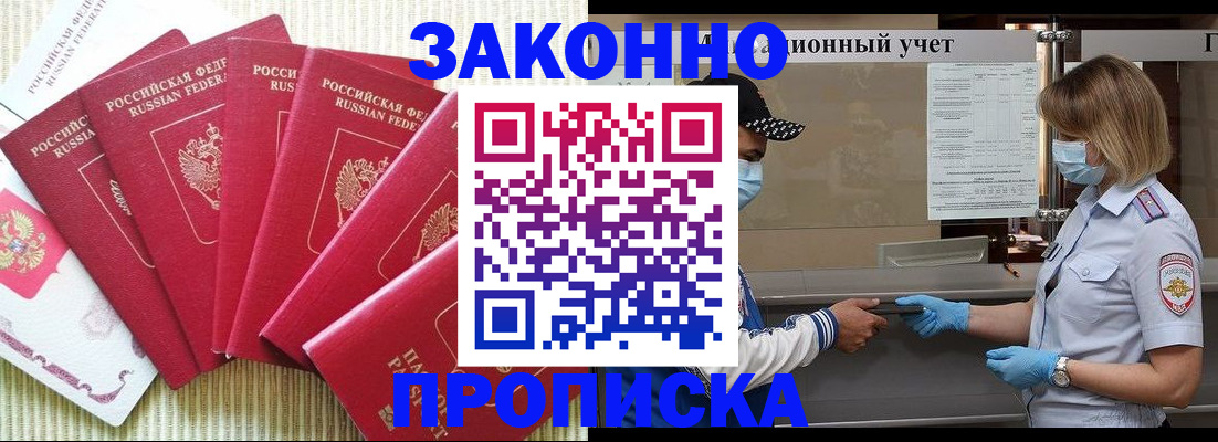 прописка для военкомата в Салехарде