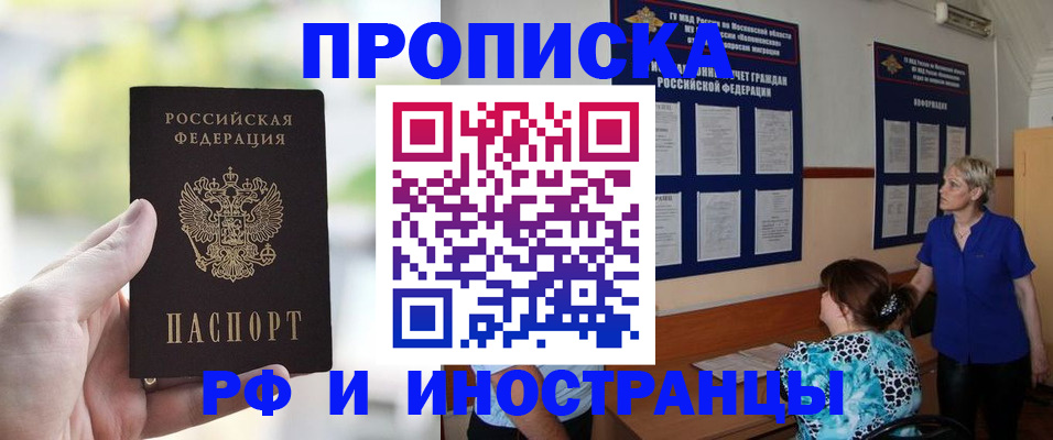 где прописаться в Салехарде